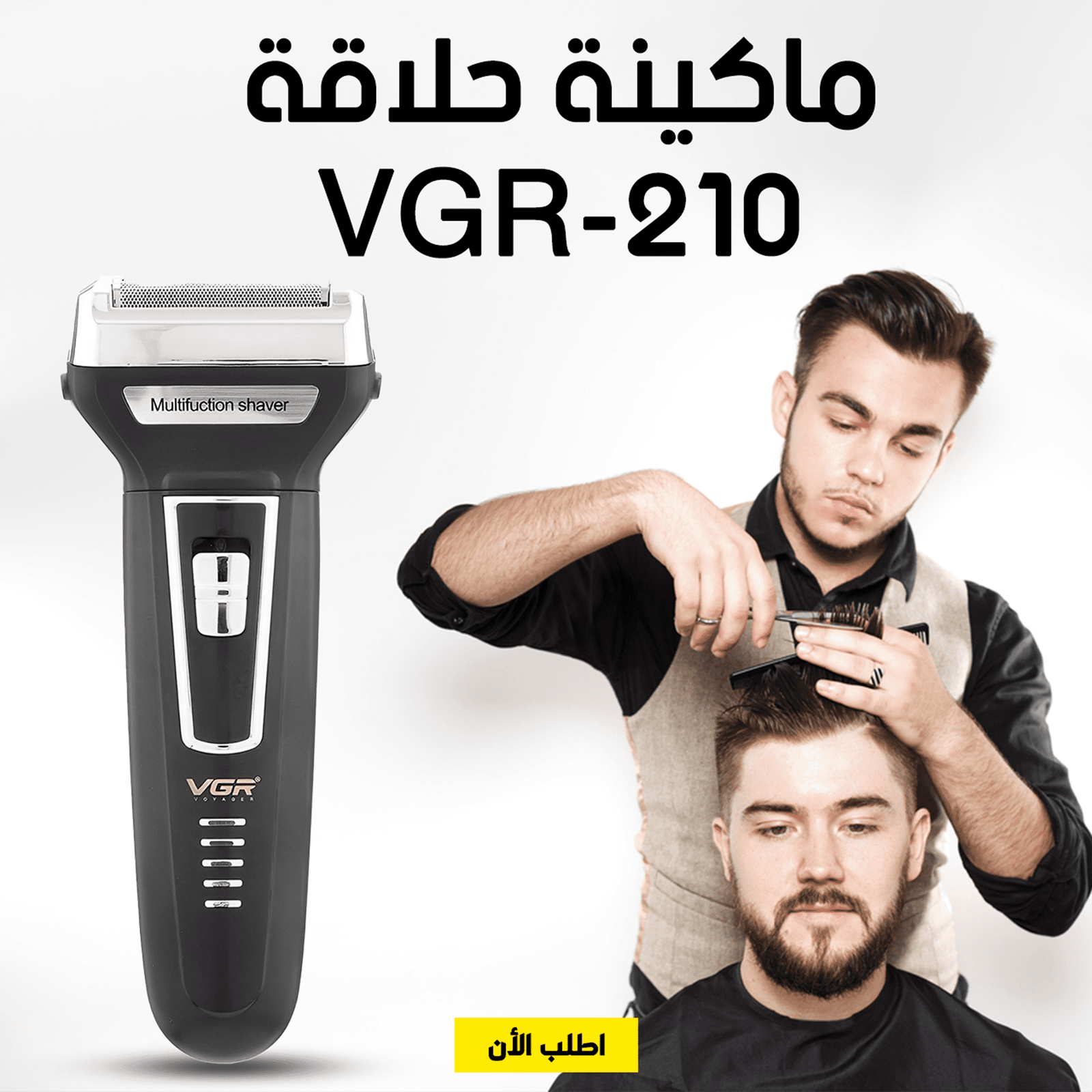 العرض الخطير مكنتين حلاقة 210+071 من VGR. واحدة ليك والتانية لصاحبك + شحن مجاني - الصورة 3