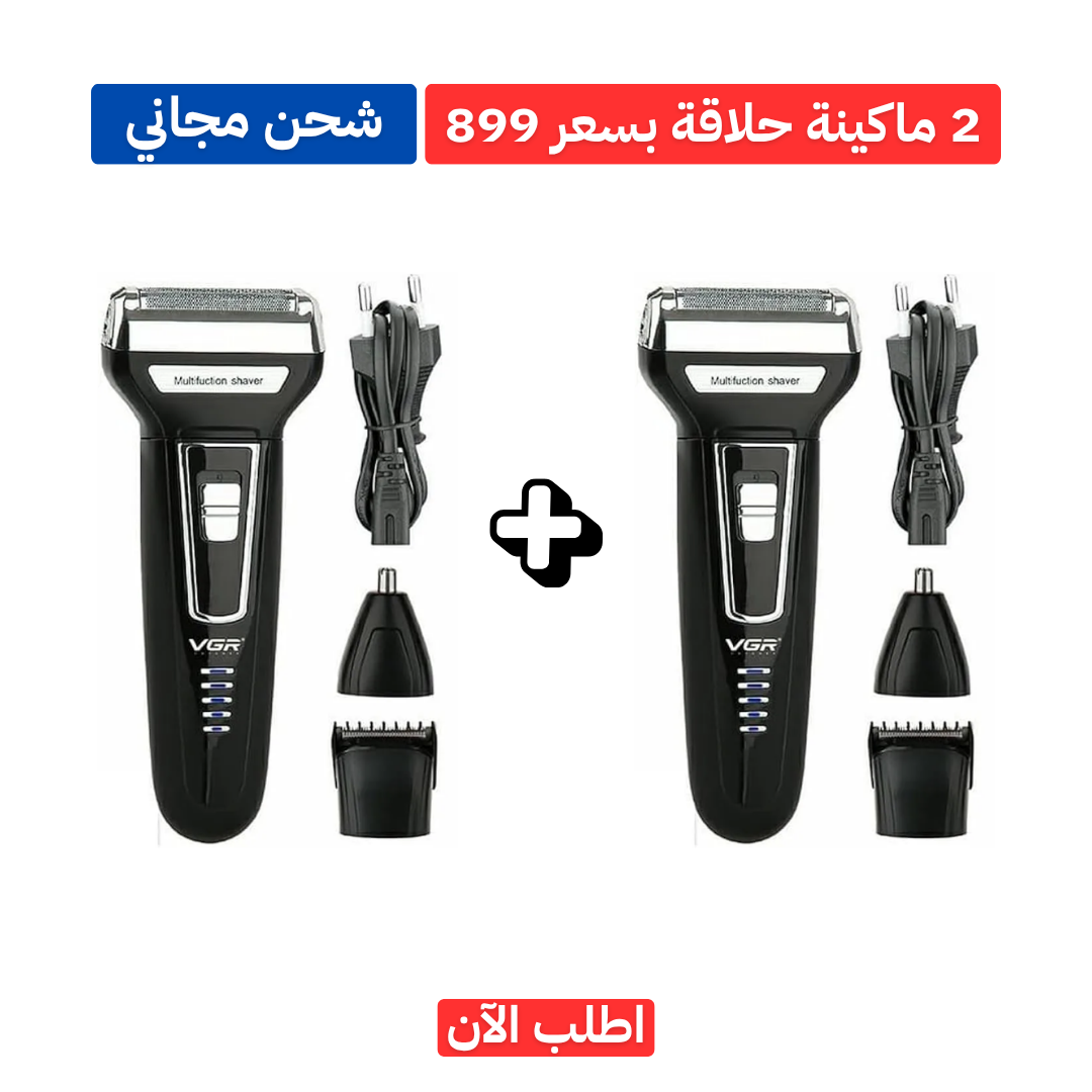 العرض الخطييير مكنتين حلاقة 3 في 1. واحدة ليك والتانية لصاحبك + شحن مجاني
